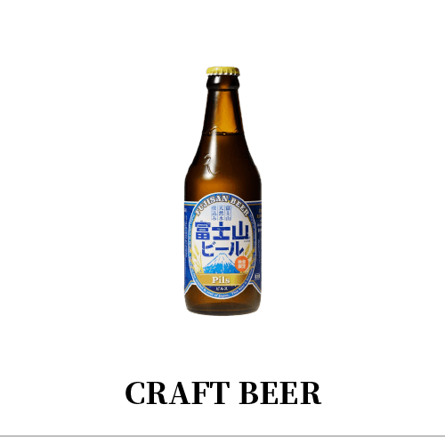 富士山ビール ピルス